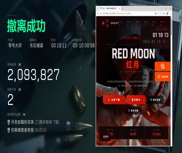 三角洲挂透视哪里透视自瞄效果