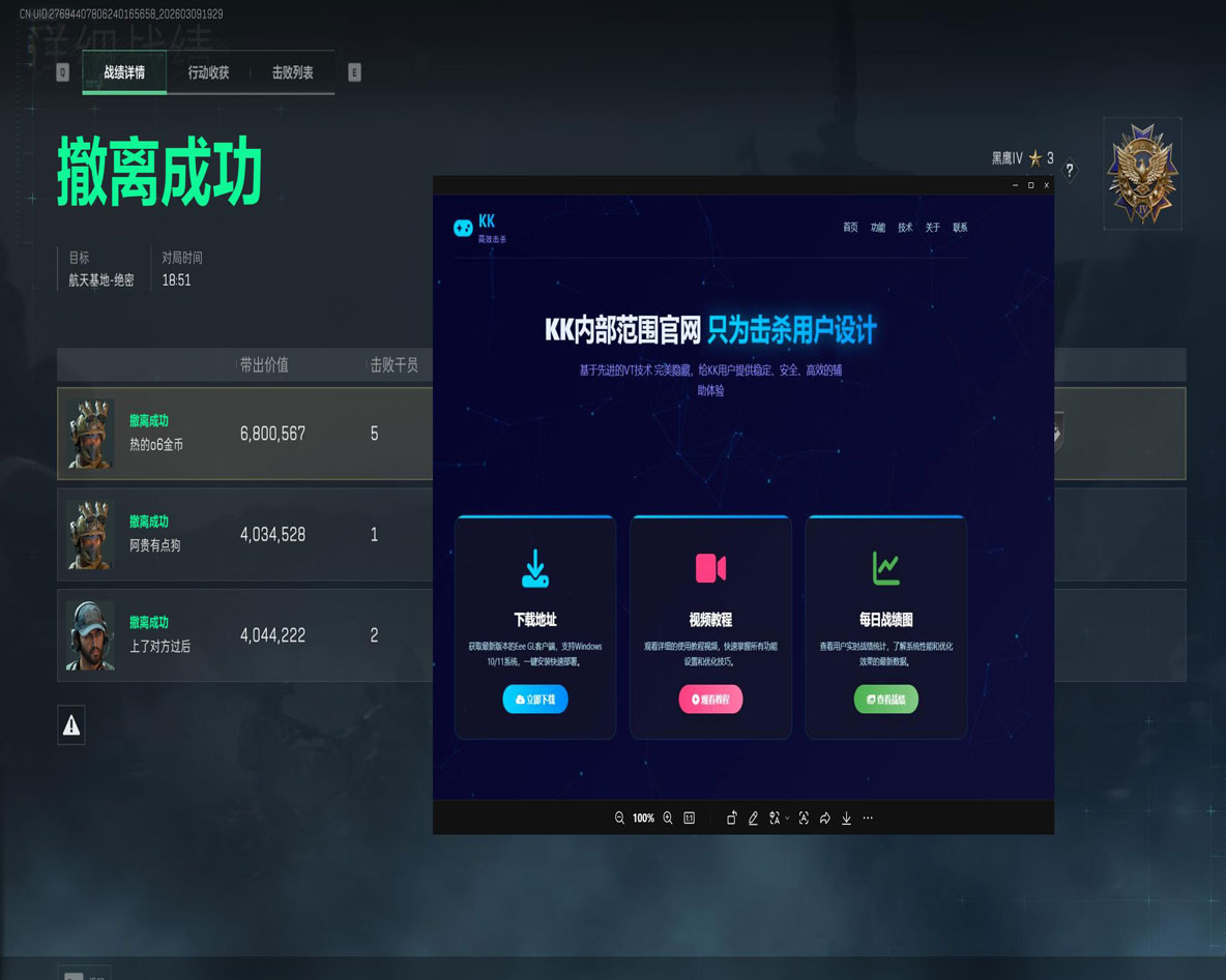 三角洲挂透视哪里软件效果